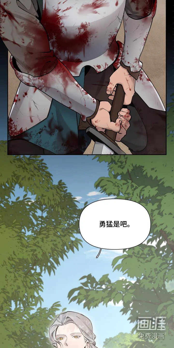 大公子的玩物漫画漫画,第61章：【番外】战争27图