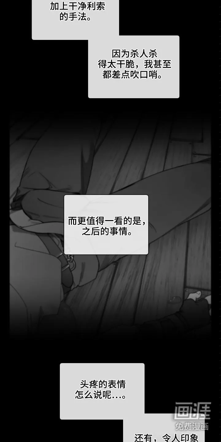 大公子的玩物漫画漫画,第62章：【番外】身材13图