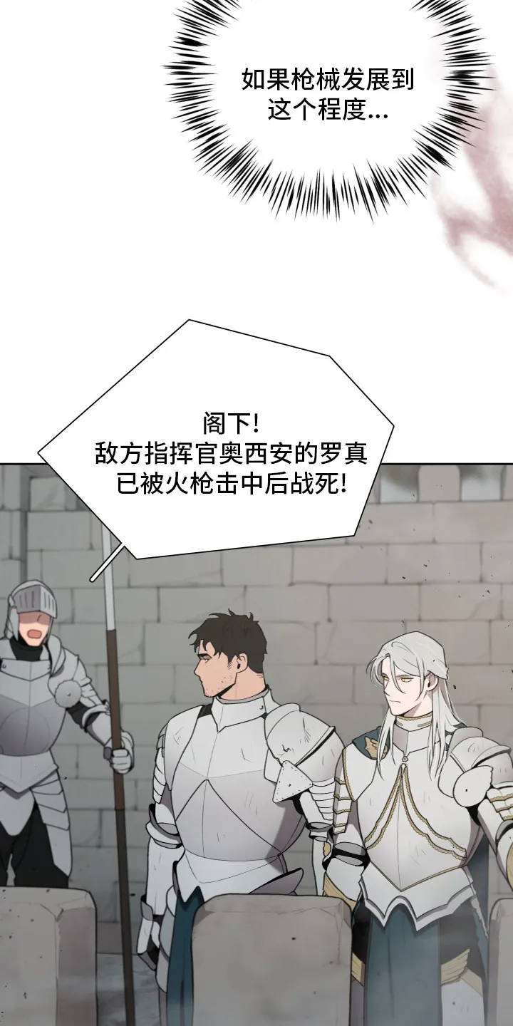 大公子的玩物漫画漫画,第41章：发展28图