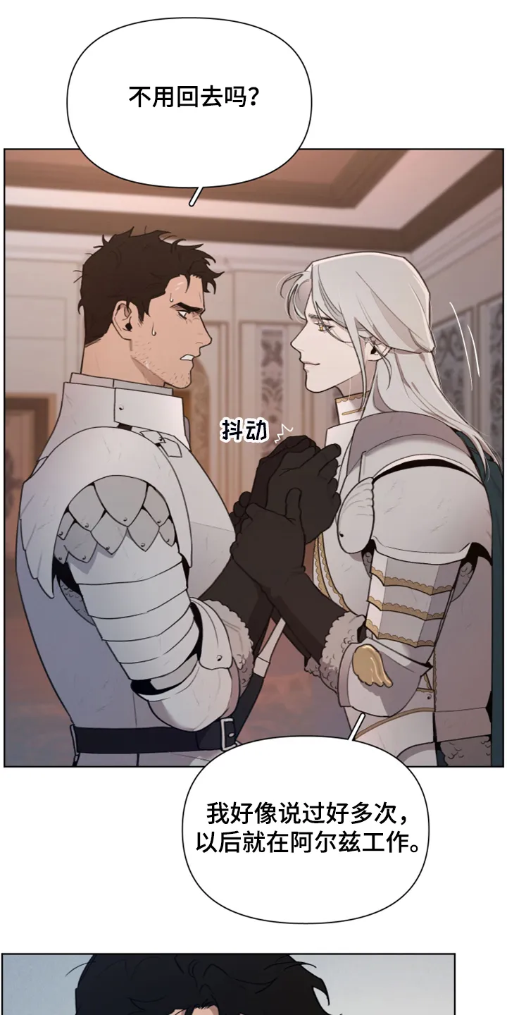大公子的玩物漫画漫画,第46章：理解了19图