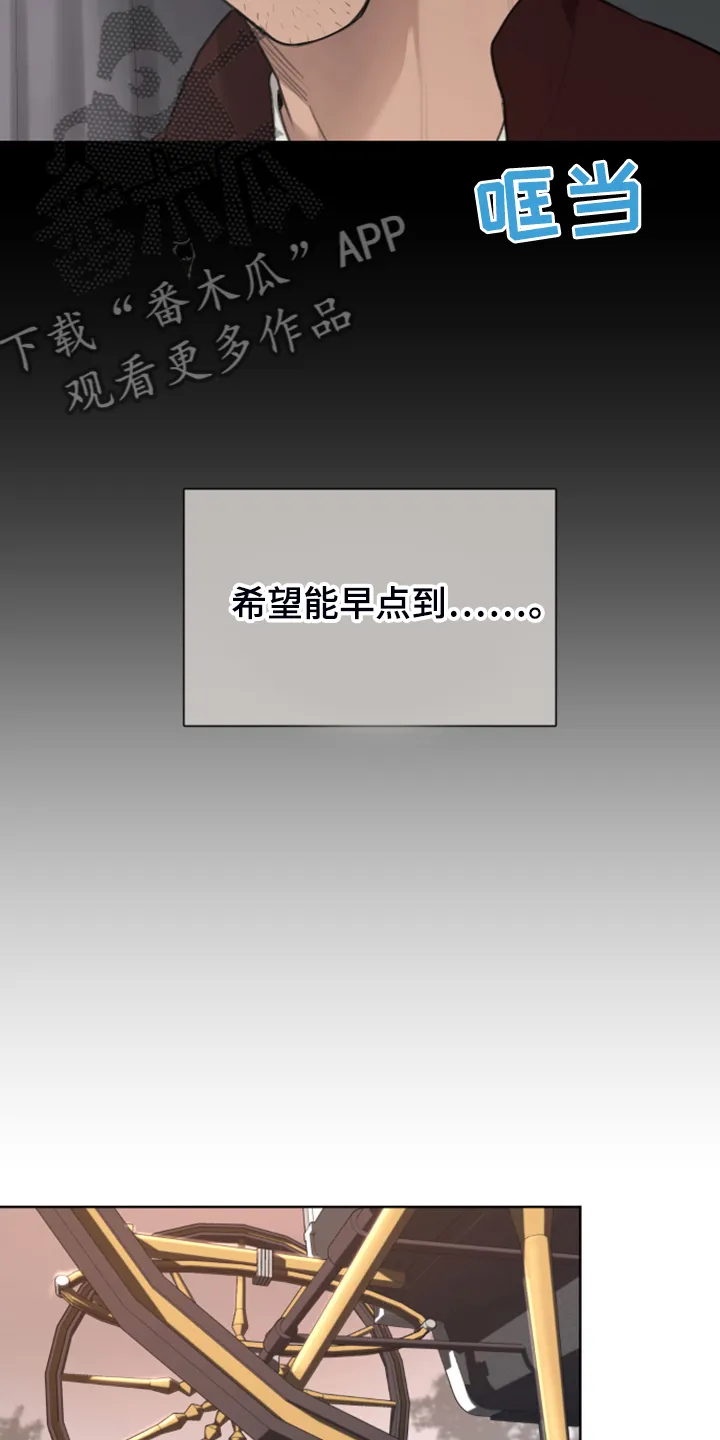 大公子的玩物漫画完整版漫画,第48章：上马车15图