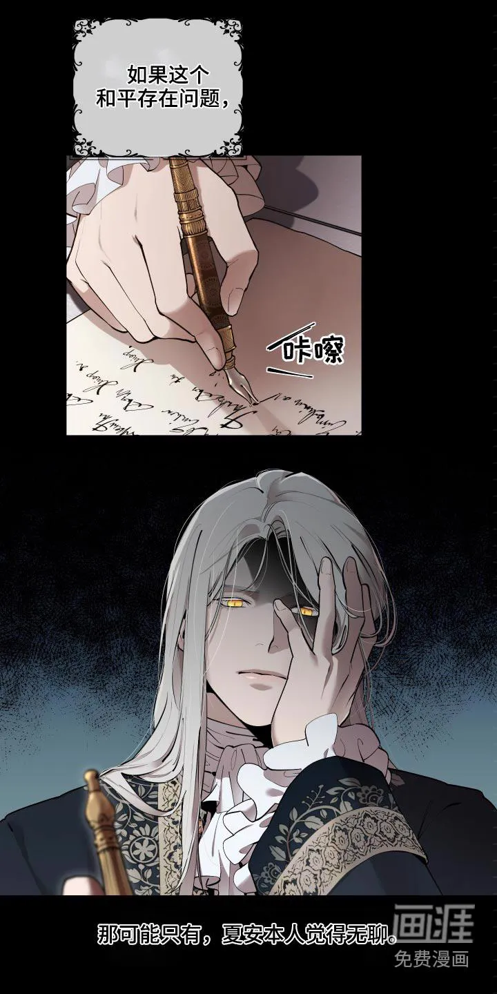 大公子的玩物漫画漫画,第62章：【番外】身材3图