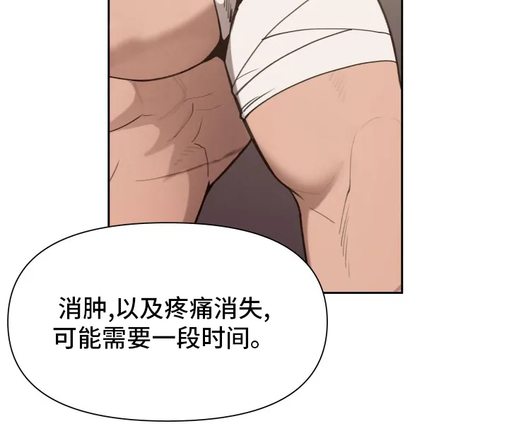 大公子免费阅读漫画,第40章：攻陷22图