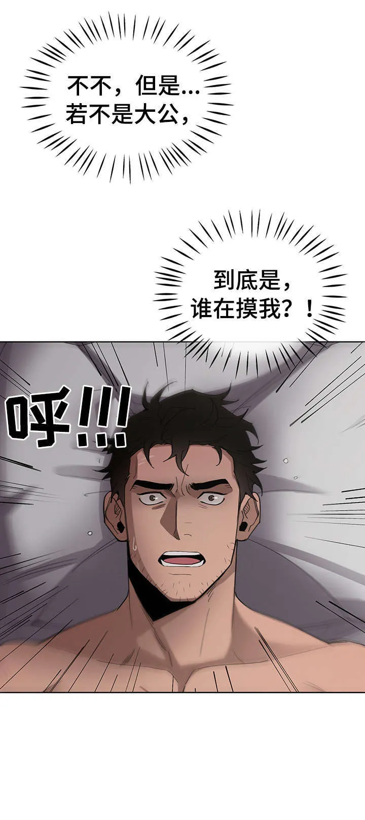 大公子的玩物漫画漫画,第18章：走吧9图