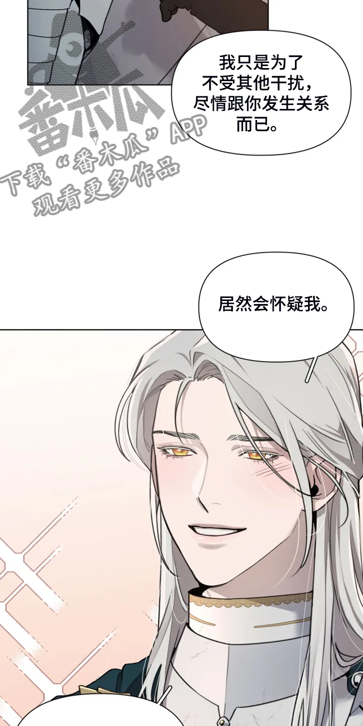 大公子的玩物漫画漫画,第47章：好伤心啊5图