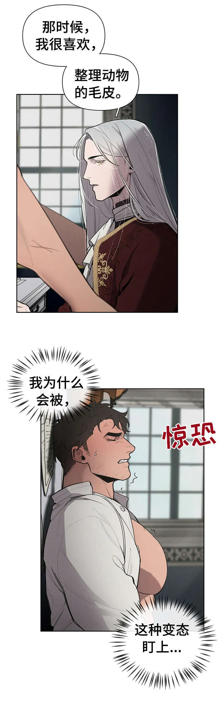 大公子的玩物漫画漫画,第8章：说什么10图