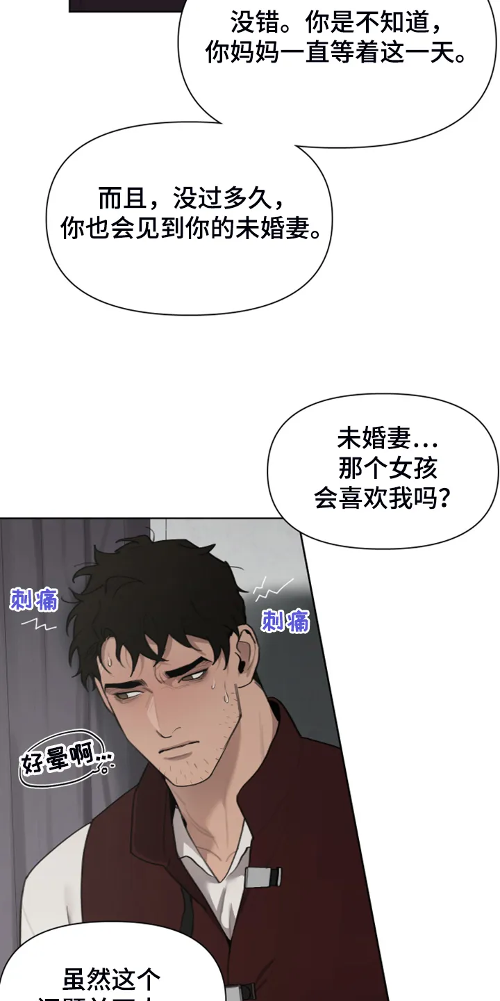 大公子的玩物漫画完整版漫画,第48章：上马车12图