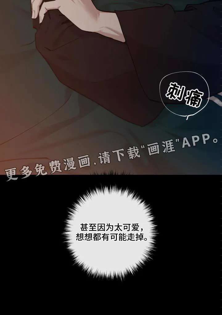 大公子的玩物漫画漫画,第63章：【番外】你醒了34图