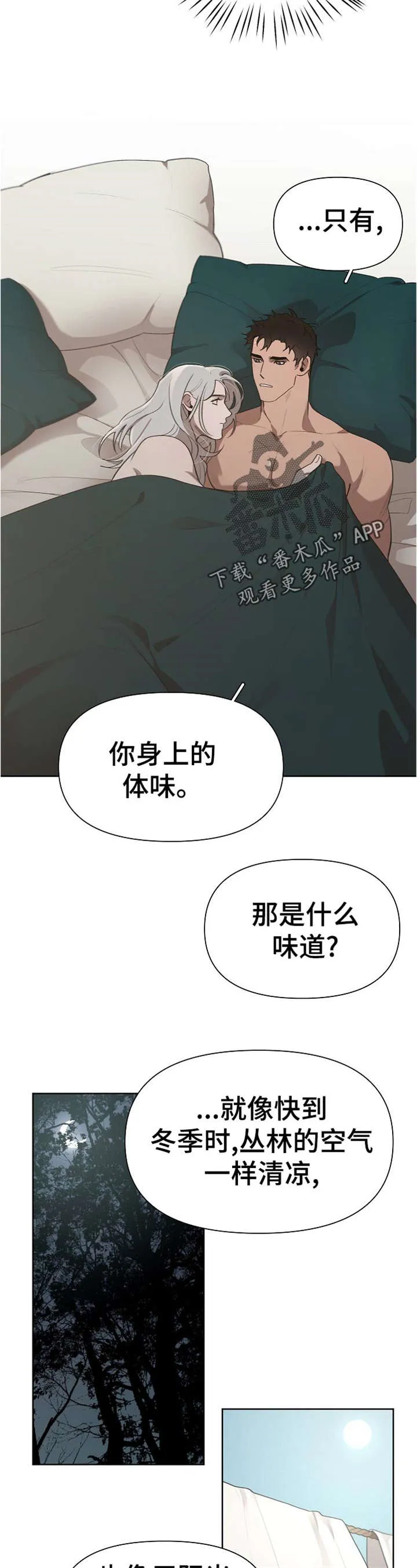 大公子的玩物漫画漫画,第31章：想打他3图