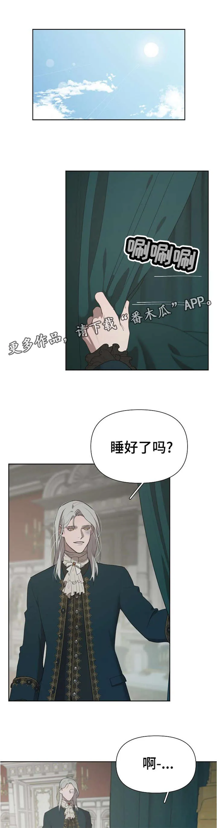 大公子的玩物漫画漫画,第31章：想打他7图
