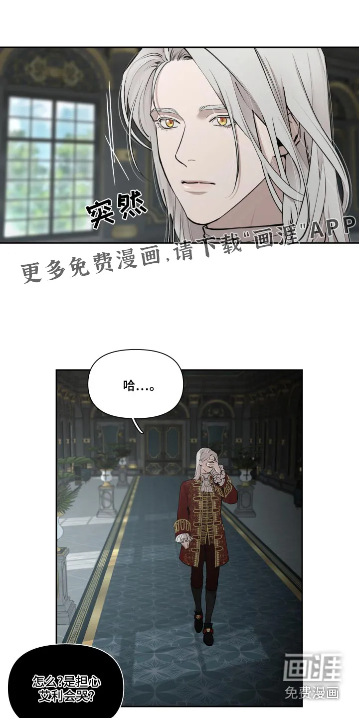 大公子免费阅读漫画,第65章：【番外】快点结束1图