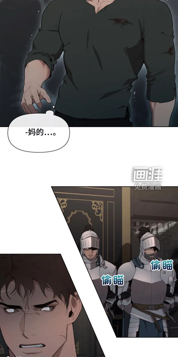 大公子是谁漫画,第58章：没办法再忍23图