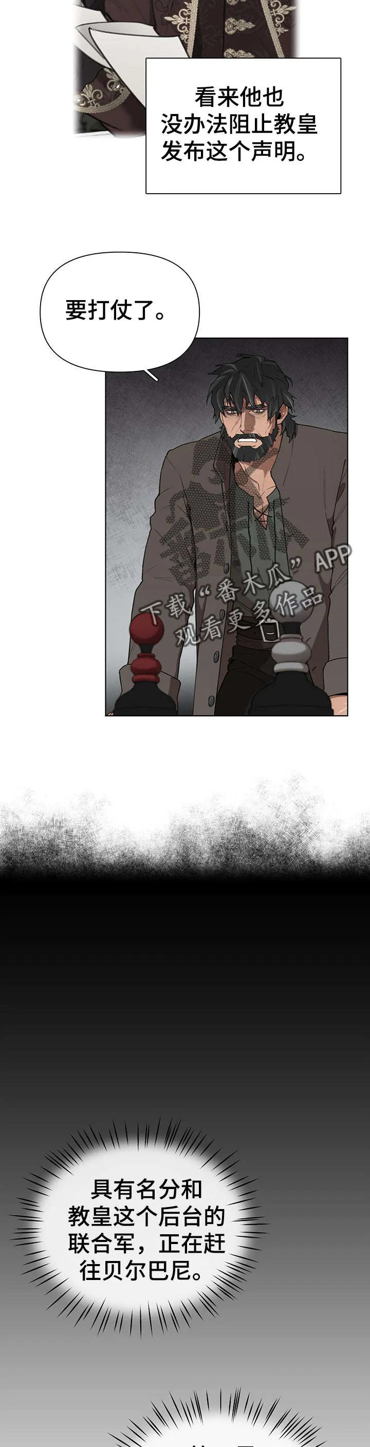 大公子的玩物漫画完整漫画,第28章：左右为难4图