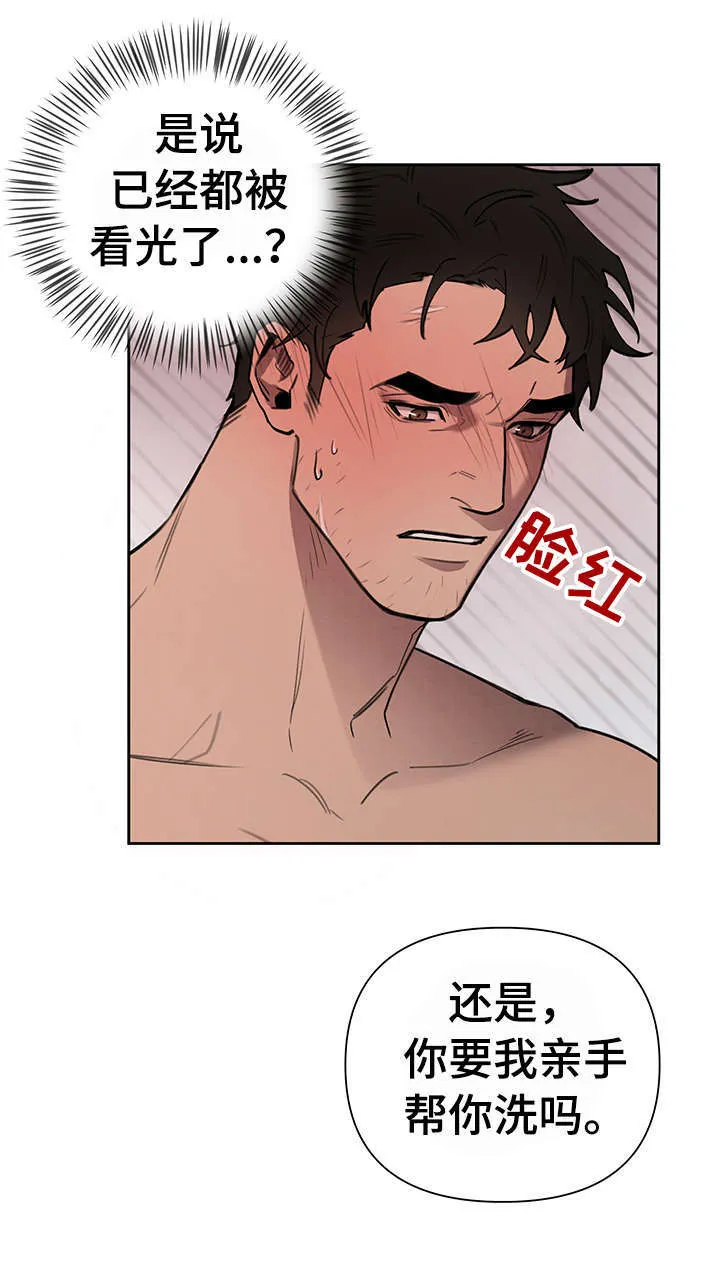大公子的玩物漫画第一章阅读漫画,第5章：出去12图