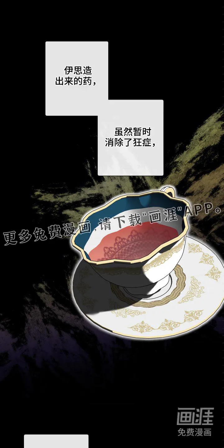 大公子的玩物漫画漫画,第63章：【番外】你醒了1图