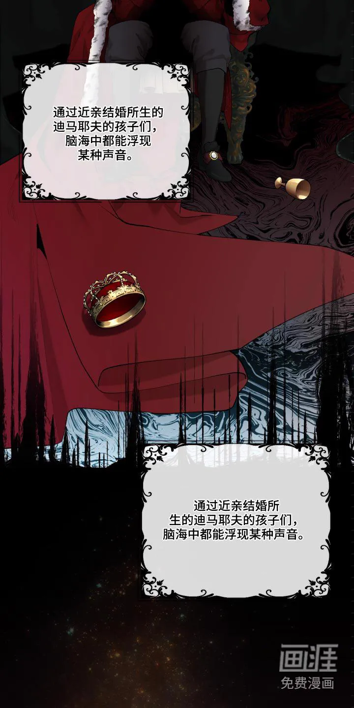 大公子的玩物漫画漫画,第61章：【番外】战争9图