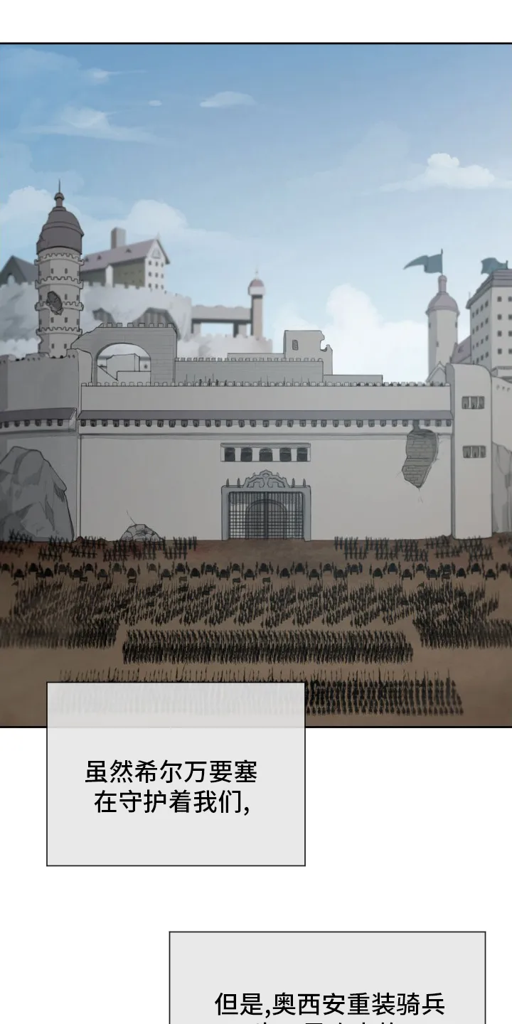 大公子的玩物漫画漫画,第41章：发展6图