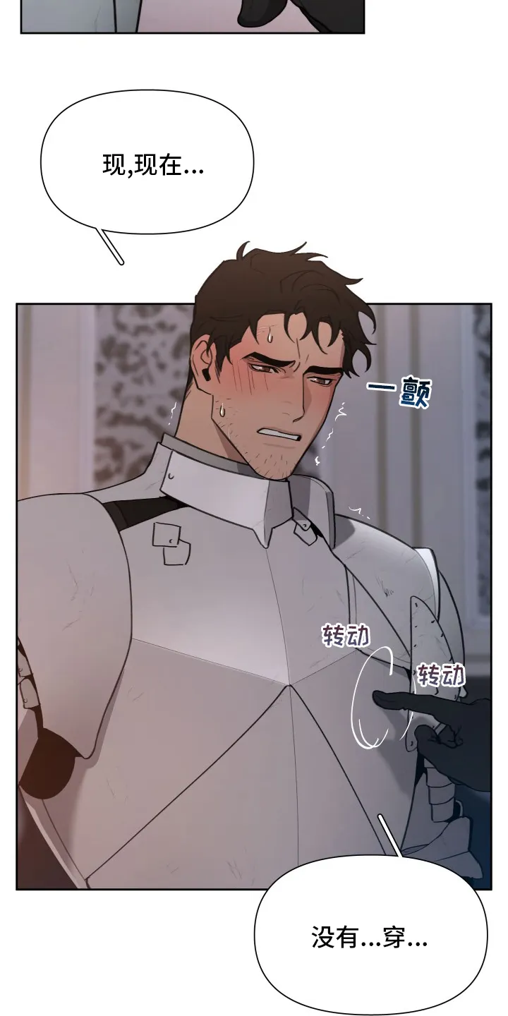 大公子的玩物漫画漫画,第42章：我要罚你17图