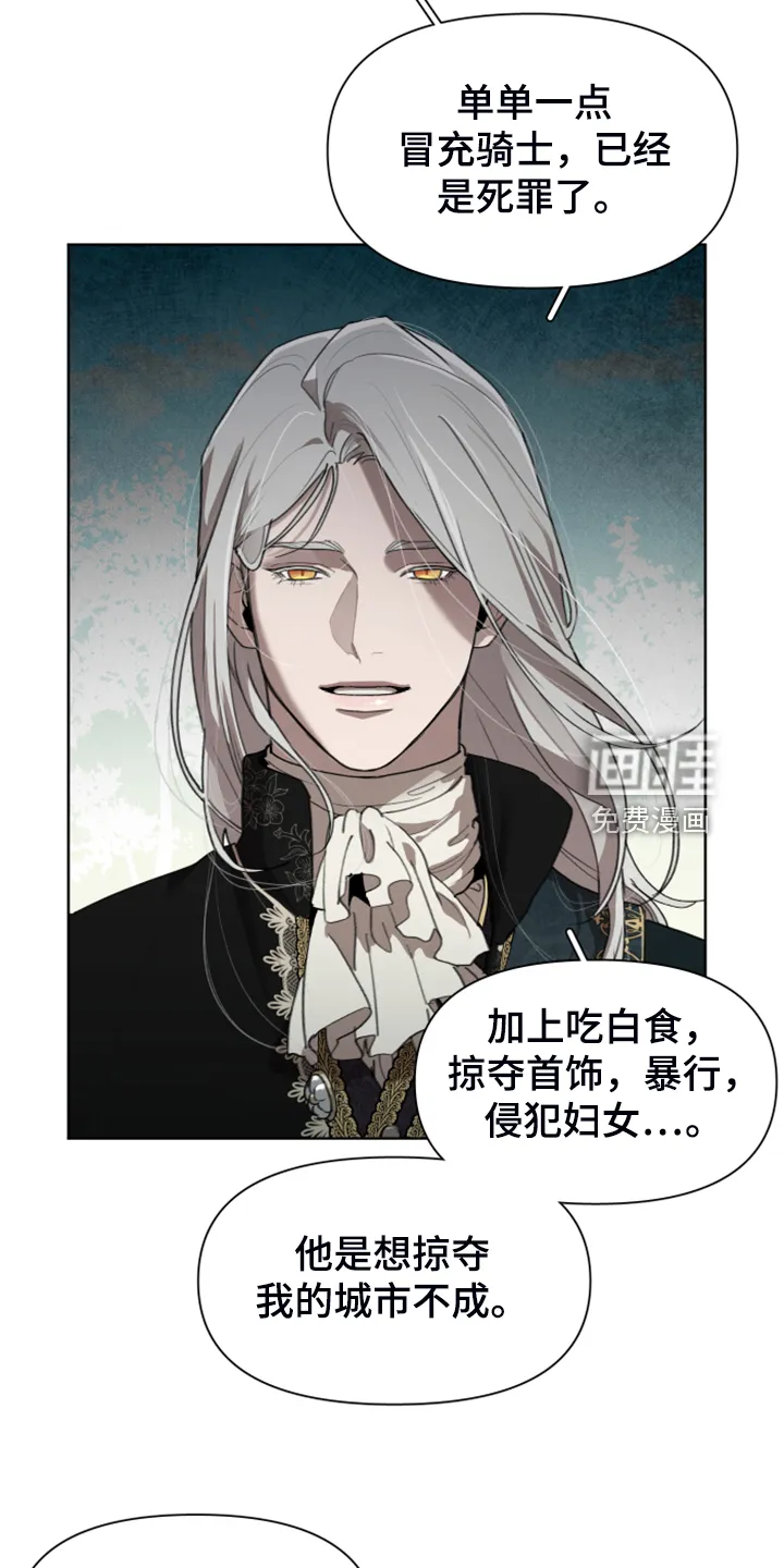 大公子的玩物漫画漫画,第57章：承担一切14图