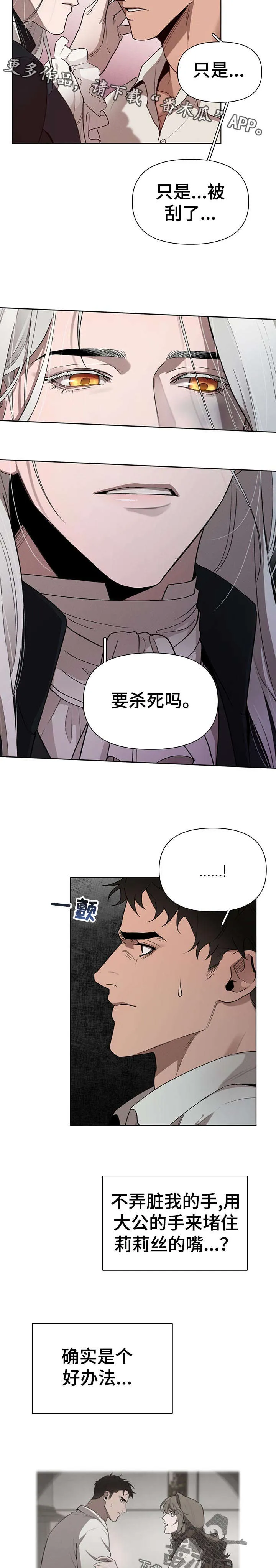 大公子的玩物漫画完整漫画,第30章：爱惜2图