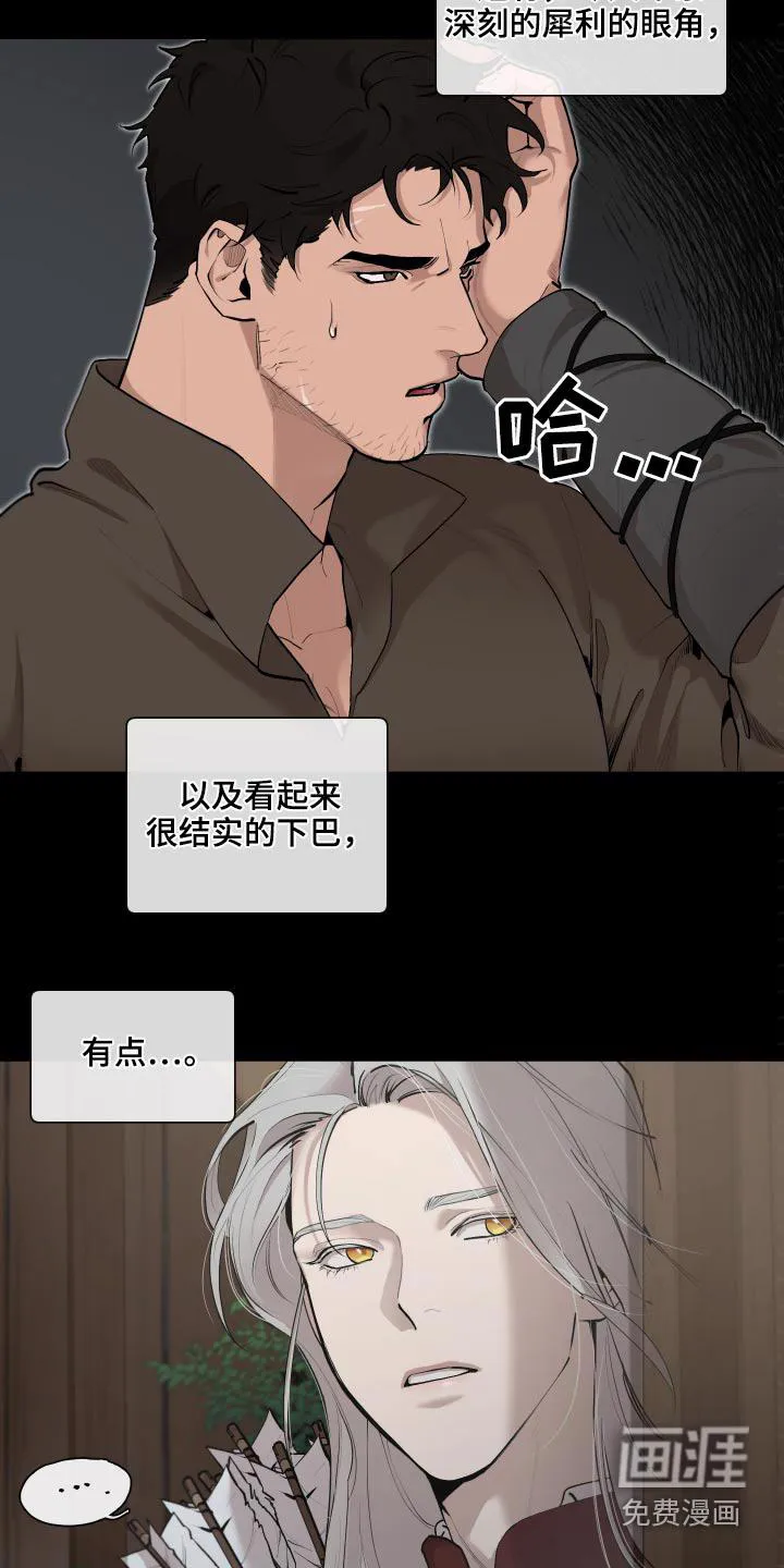 大公子的玩物漫画漫画,第62章：【番外】身材14图