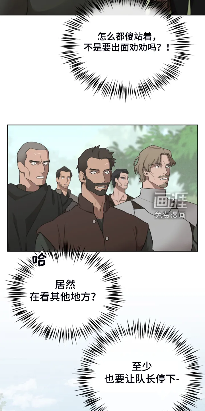 大公子的玩物漫画漫画,第56章：跟我回去吧19图