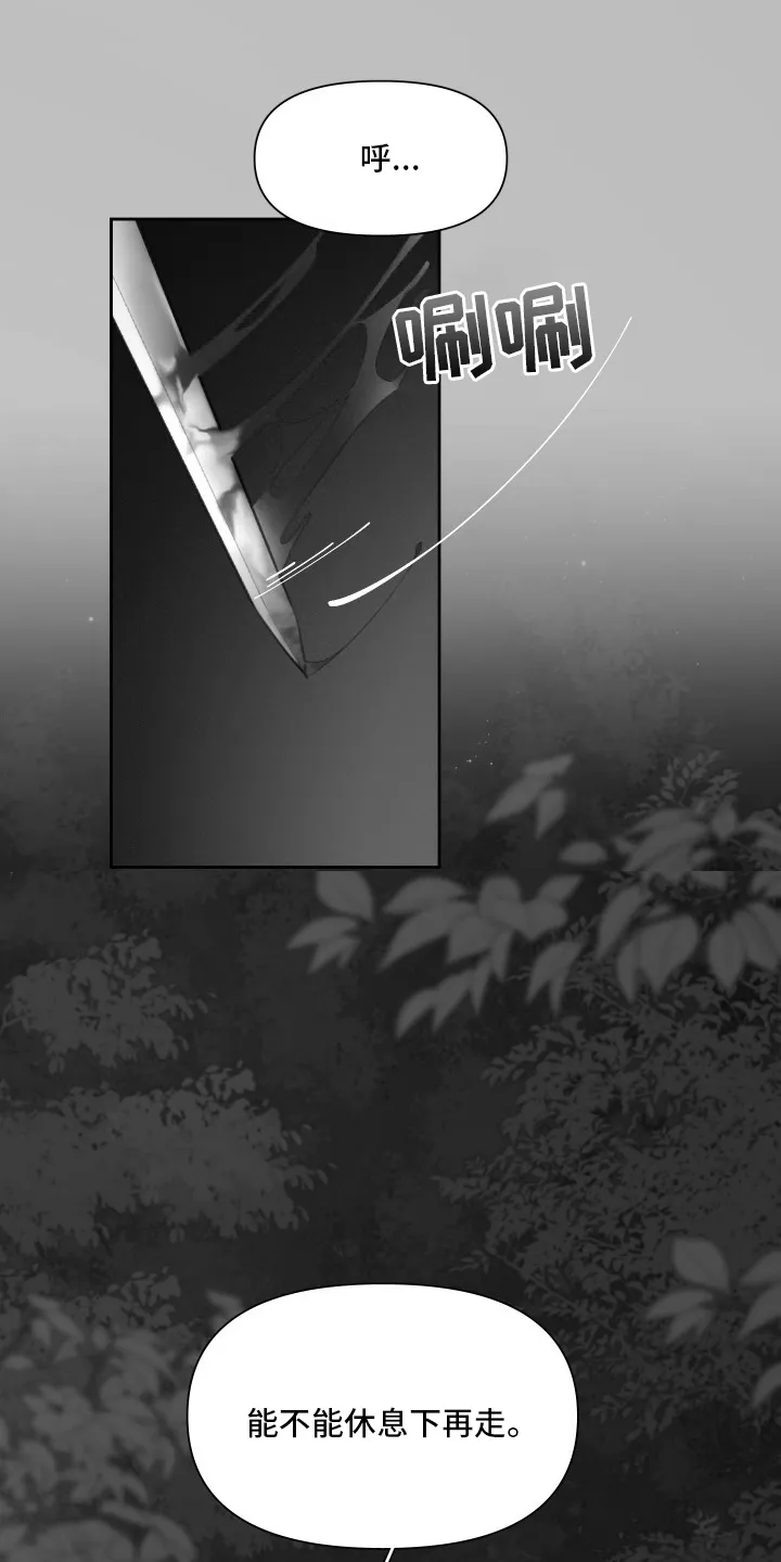 大公子免费阅读漫画,第40章：攻陷1图