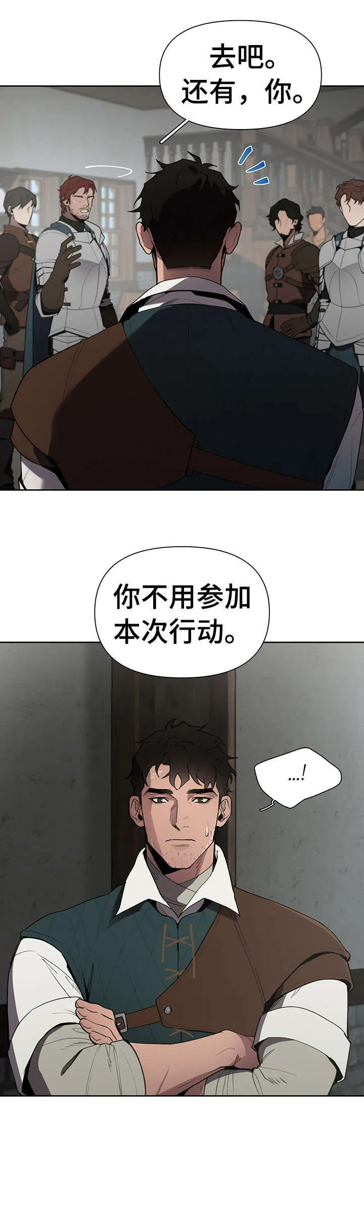 大公子的玩物漫画漫画,第15章：不太好3图