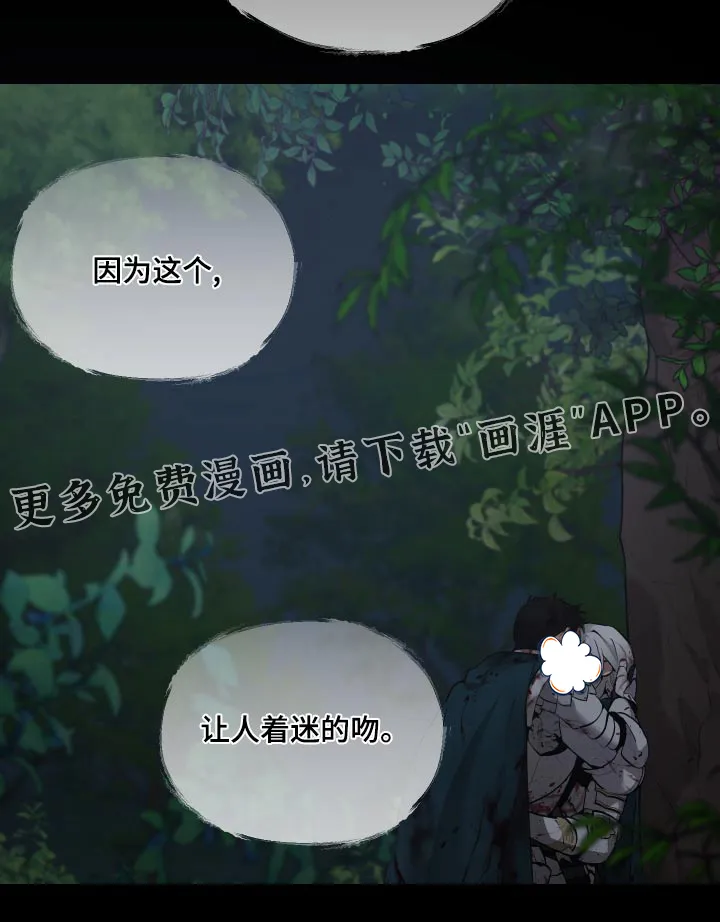 大公子子阁下的玩具免费阅读漫画,第66章：【番外】我要回去18图