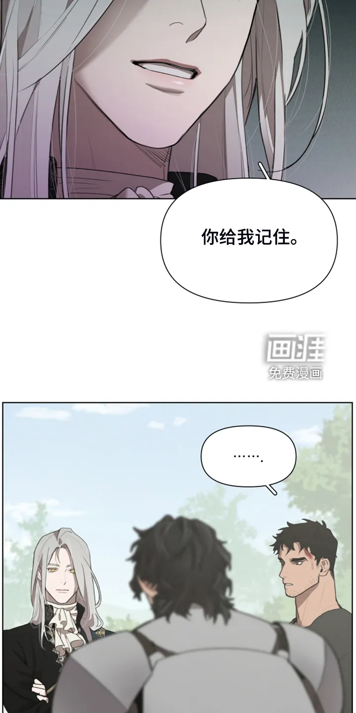 大公子的玩物漫画漫画,第57章：承担一切17图
