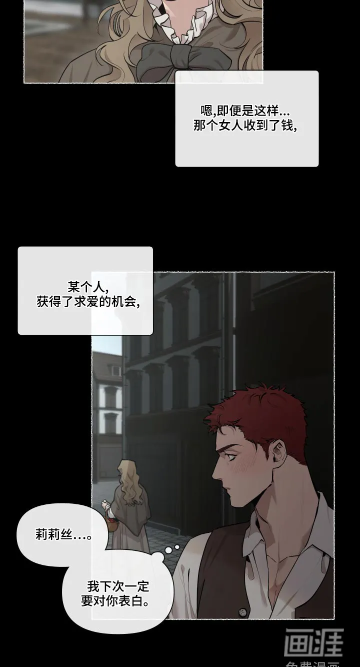 大公子免费阅读漫画,第65章：【番外】快点结束10图