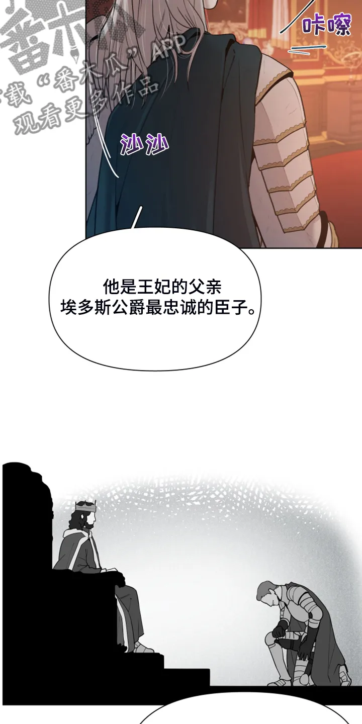 大公子的玩物漫画漫画,第47章：好伤心啊15图