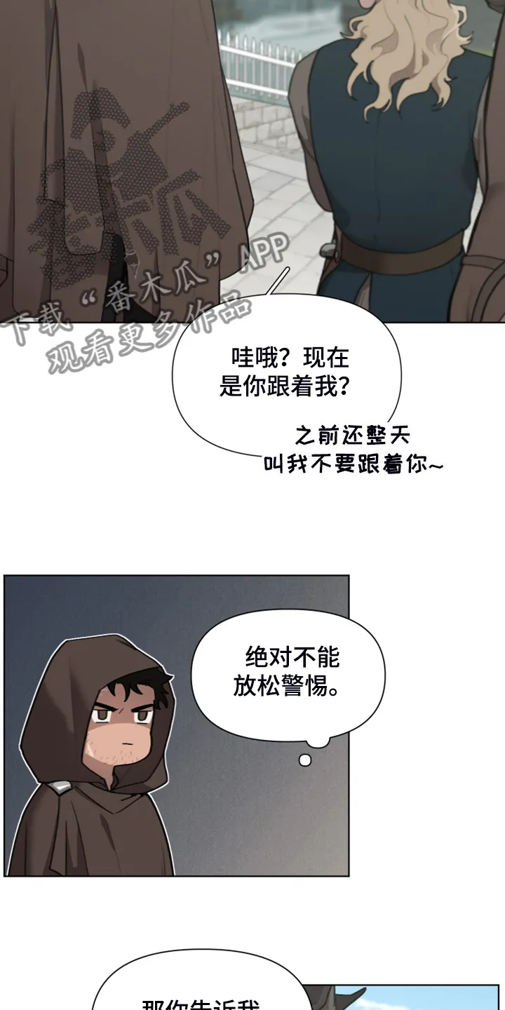 大公子子阁下的玩具免费阅读漫画,第52章：加入商团17图