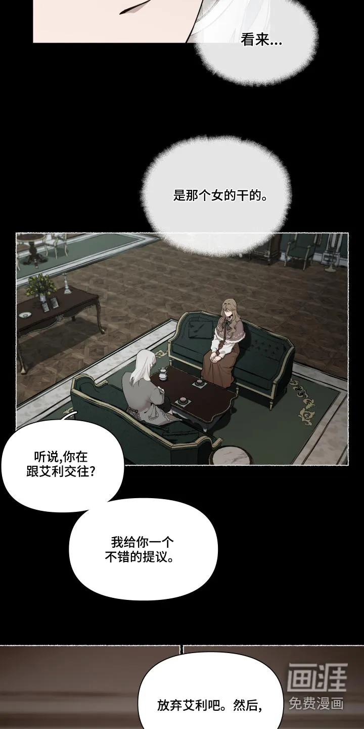 大公子免费阅读漫画,第65章：【番外】快点结束8图