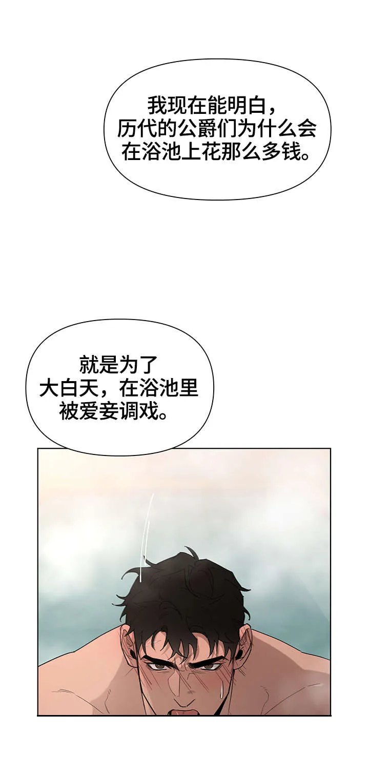 大公子的玩物漫画无删减漫画,第22章：后悔了2图