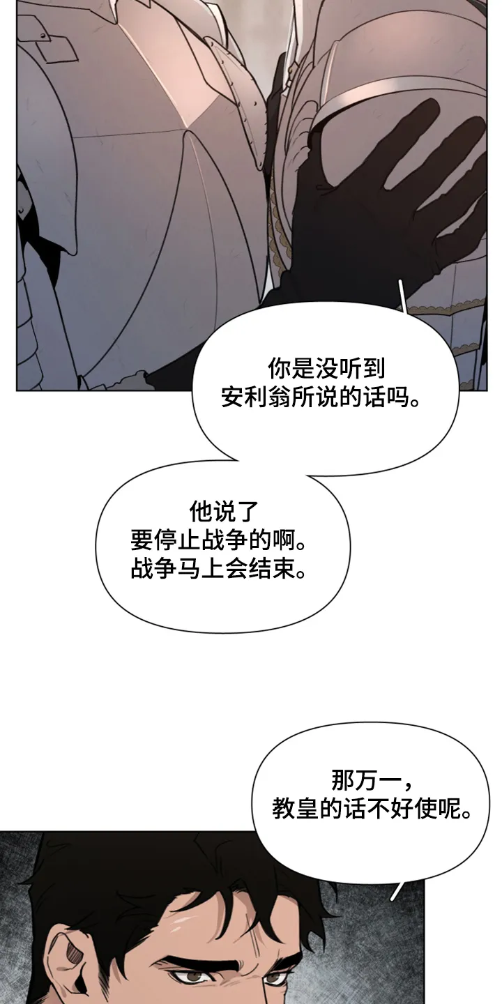 大公子的玩物漫画漫画,第47章：好伤心啊9图