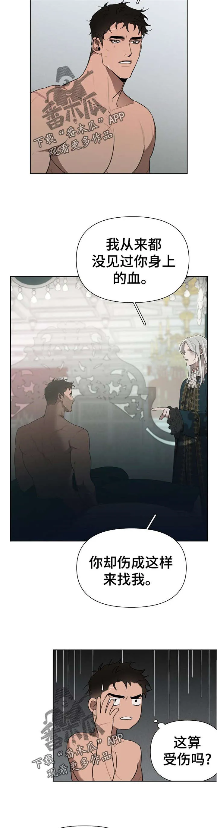 大公子的玩物漫画漫画,第31章：想打他10图
