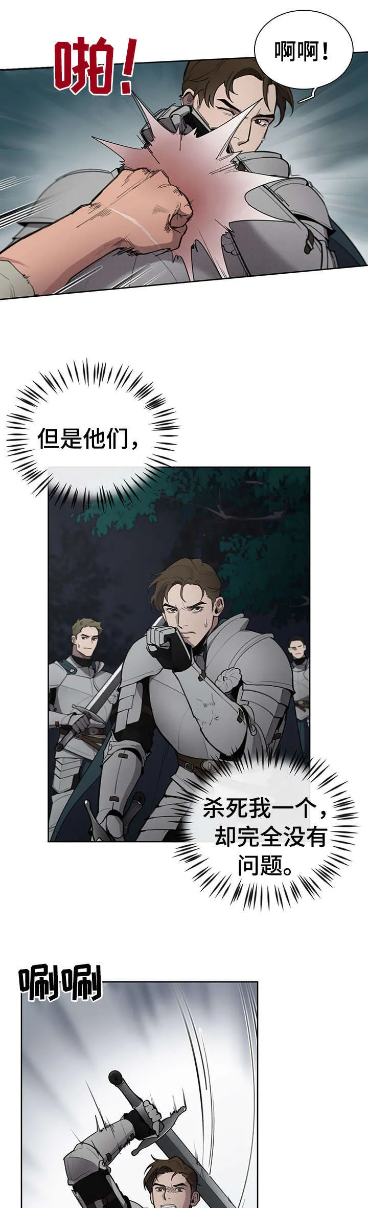 大公子的玩物漫画完整漫画,第10章：奸细10图