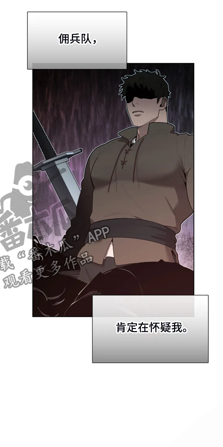 大公子的玩物漫画漫画,第49章：怀疑我吗23图