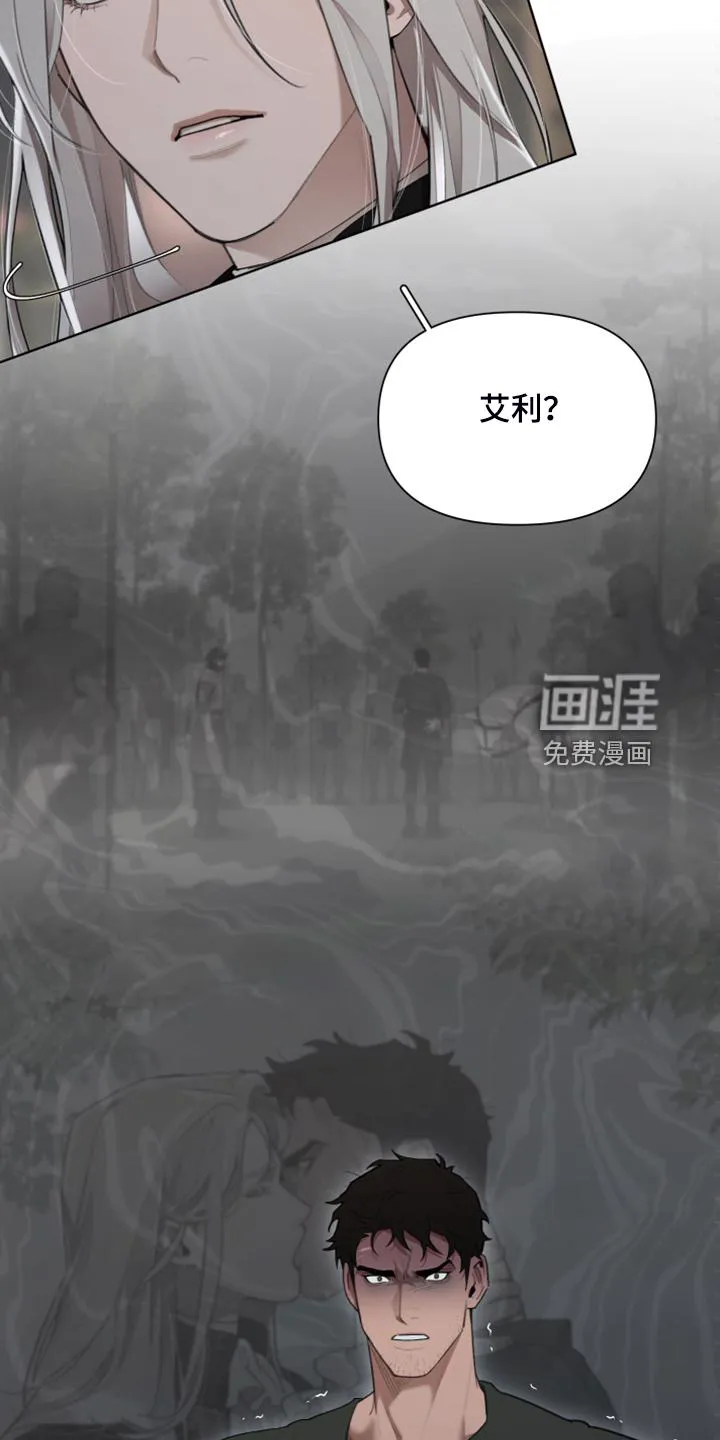 大公子是谁漫画,第58章：没办法再忍22图