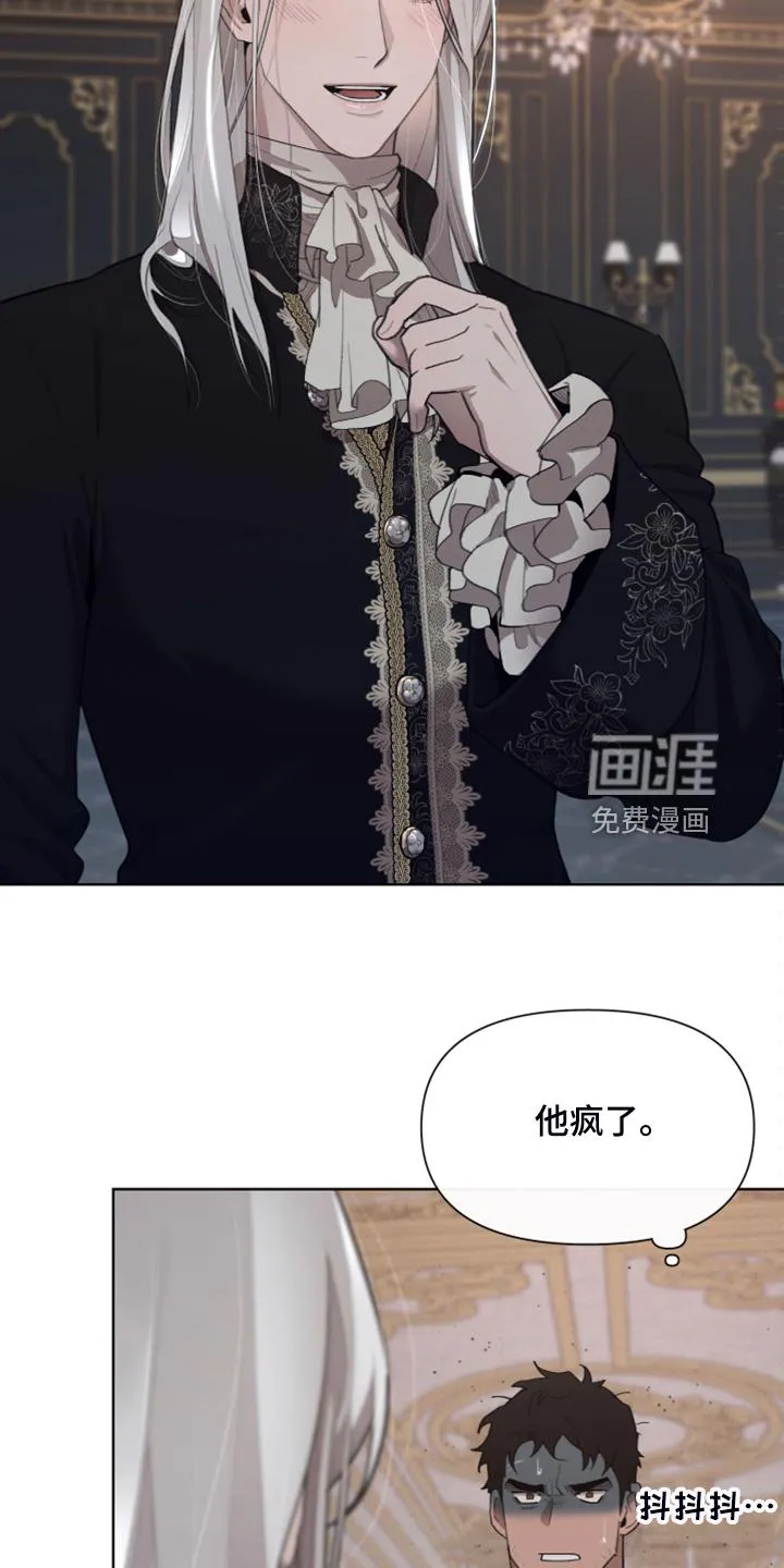 大公子的玩物漫画漫画,第59章：【完结】做我的王妃16图