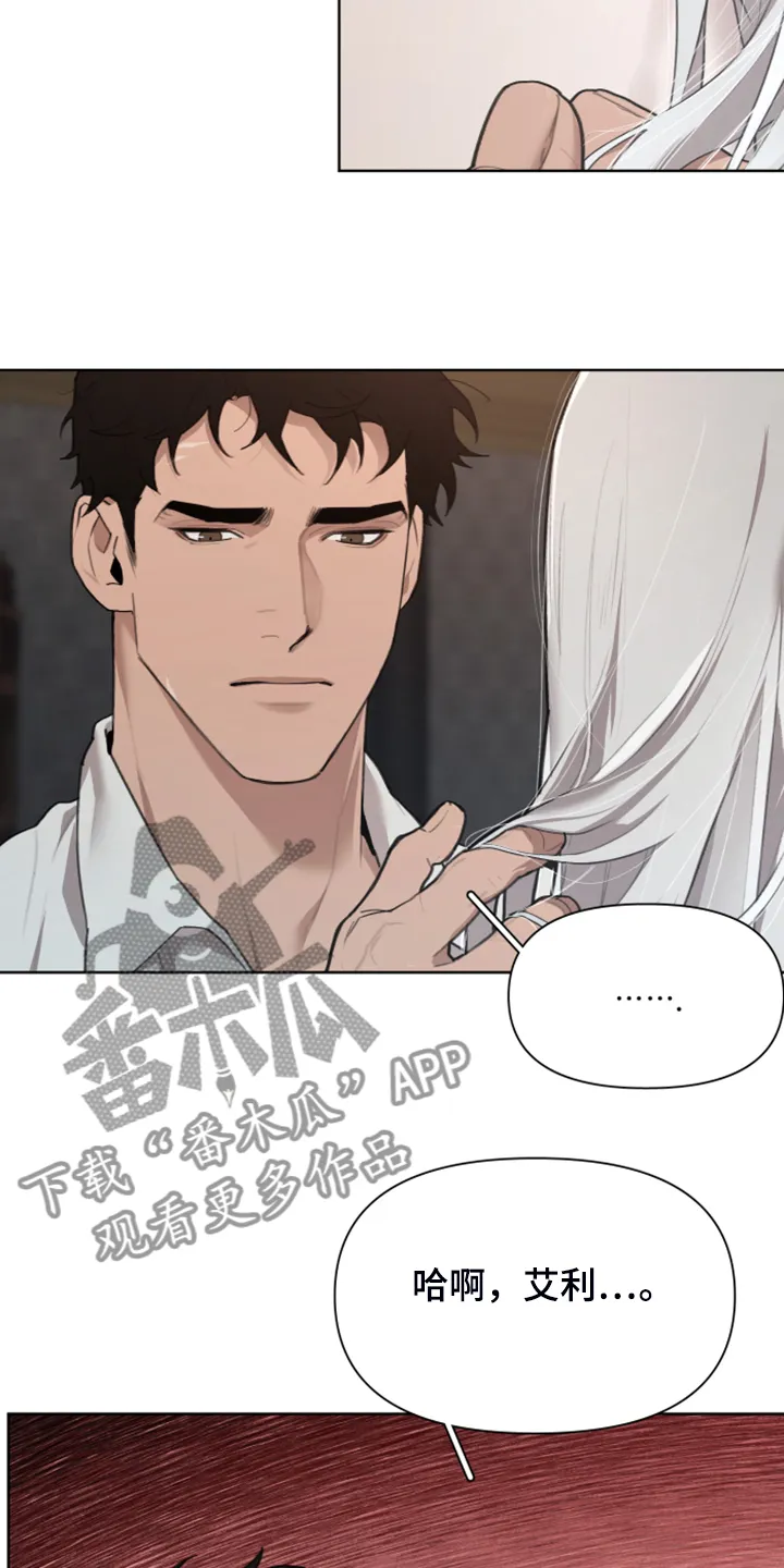 大公子的玩物漫画漫画,第50章：把门打开13图