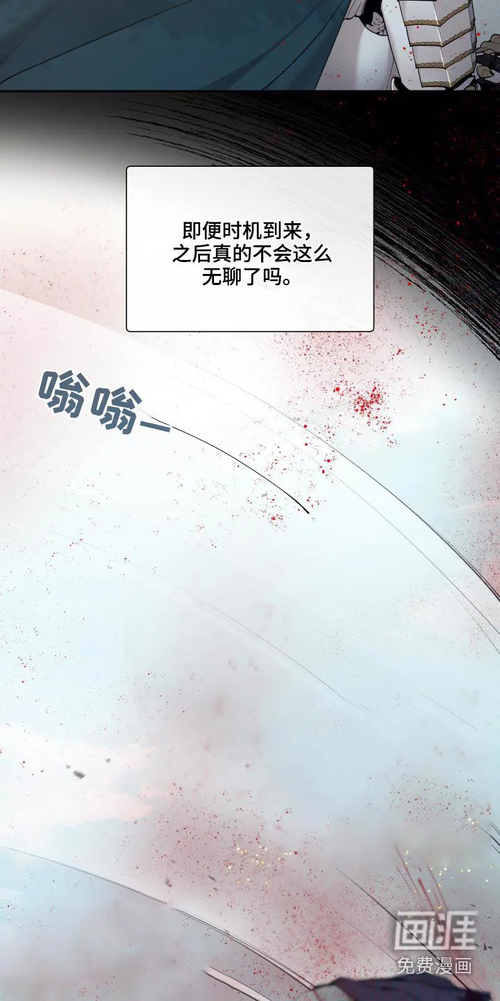大公子的玩物漫画漫画,第61章：【番外】战争18图
