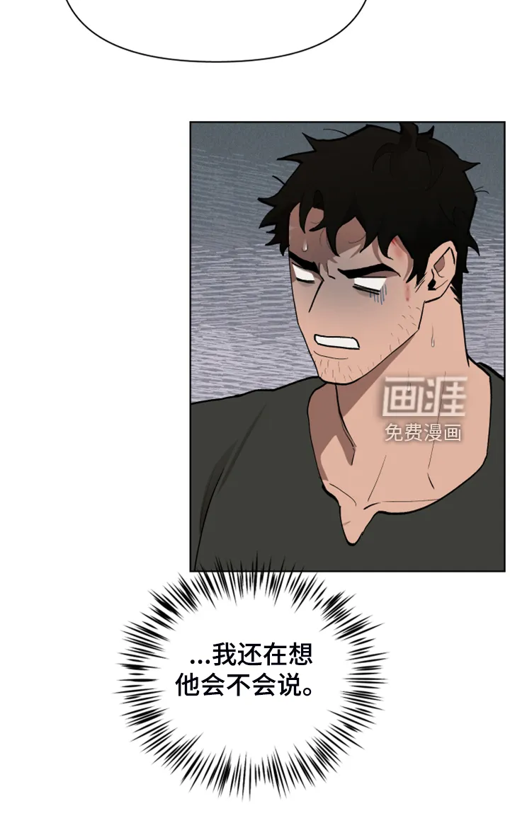 大公子的玩物漫画漫画,第57章：承担一切11图