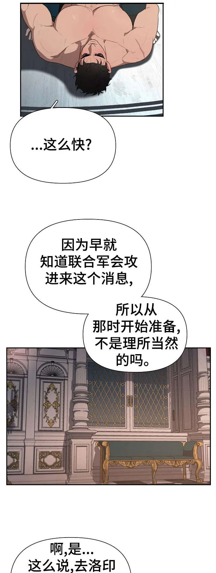 大公子的玩物漫画完整漫画,第32章：不用担心5图