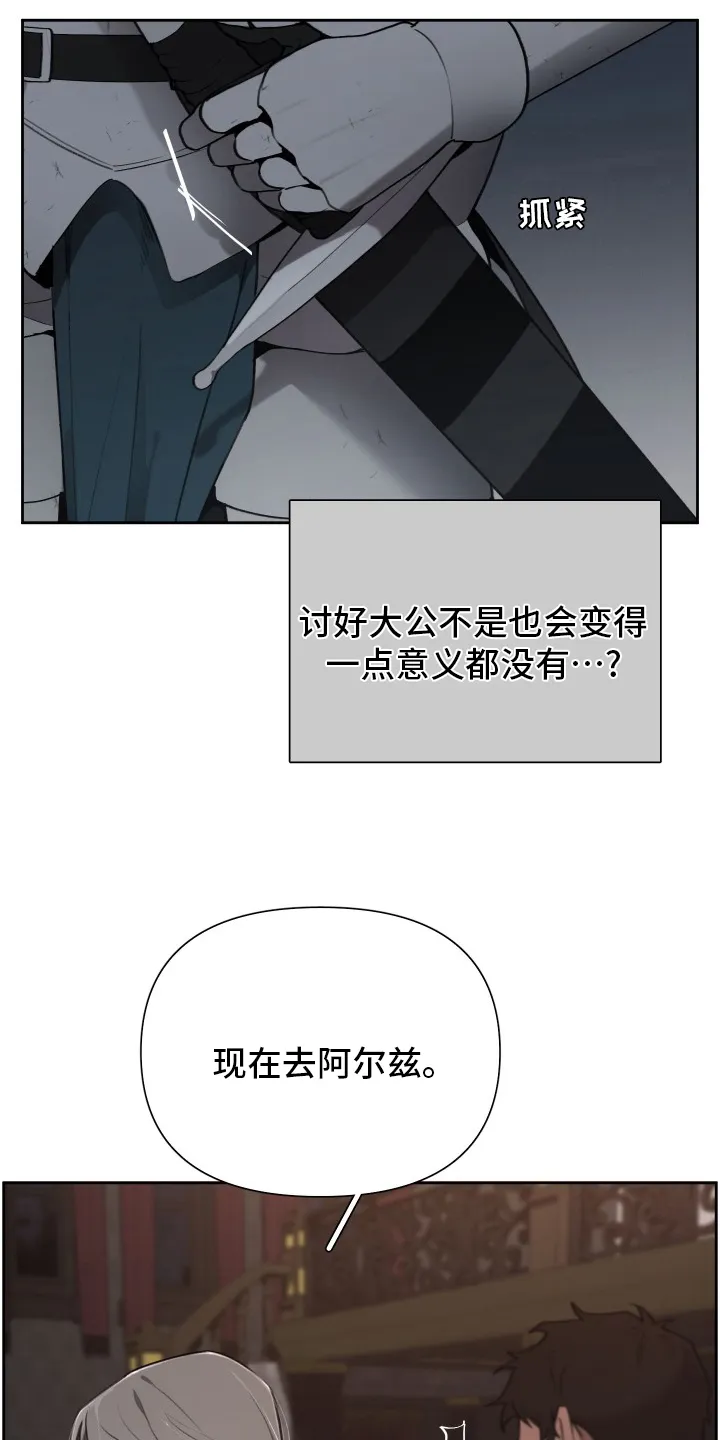 大公子的玩物漫画漫画,第42章：我要罚你3图