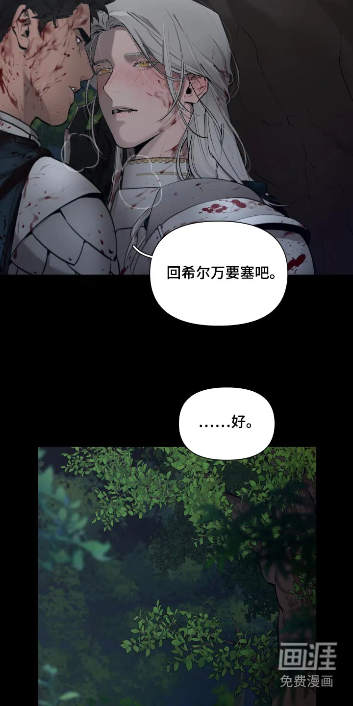大公子是谁漫画,第67章：【番外】关系2图