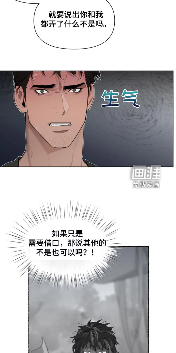大公子的玩物漫画漫画,第59章：【完结】做我的王妃4图