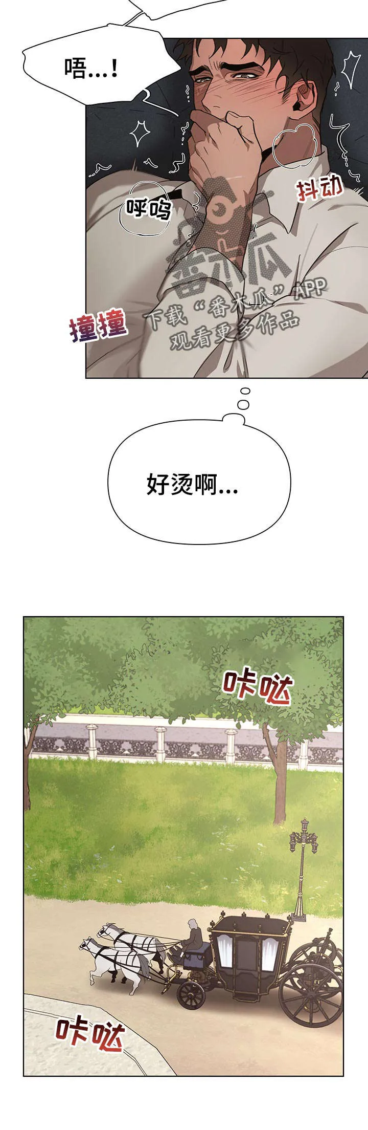 大公子的玩物漫画完整漫画,第30章：爱惜8图