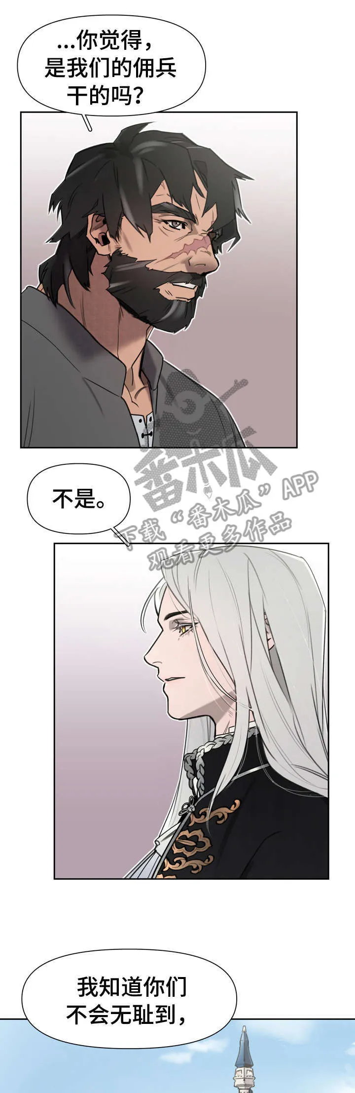 大公子的玩物漫画漫画,第2章：轻而易举4图